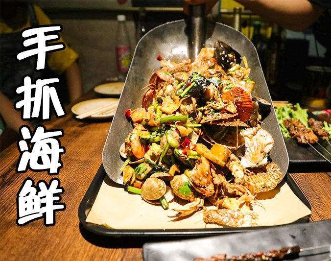 红旗手抓海鲜加盟店